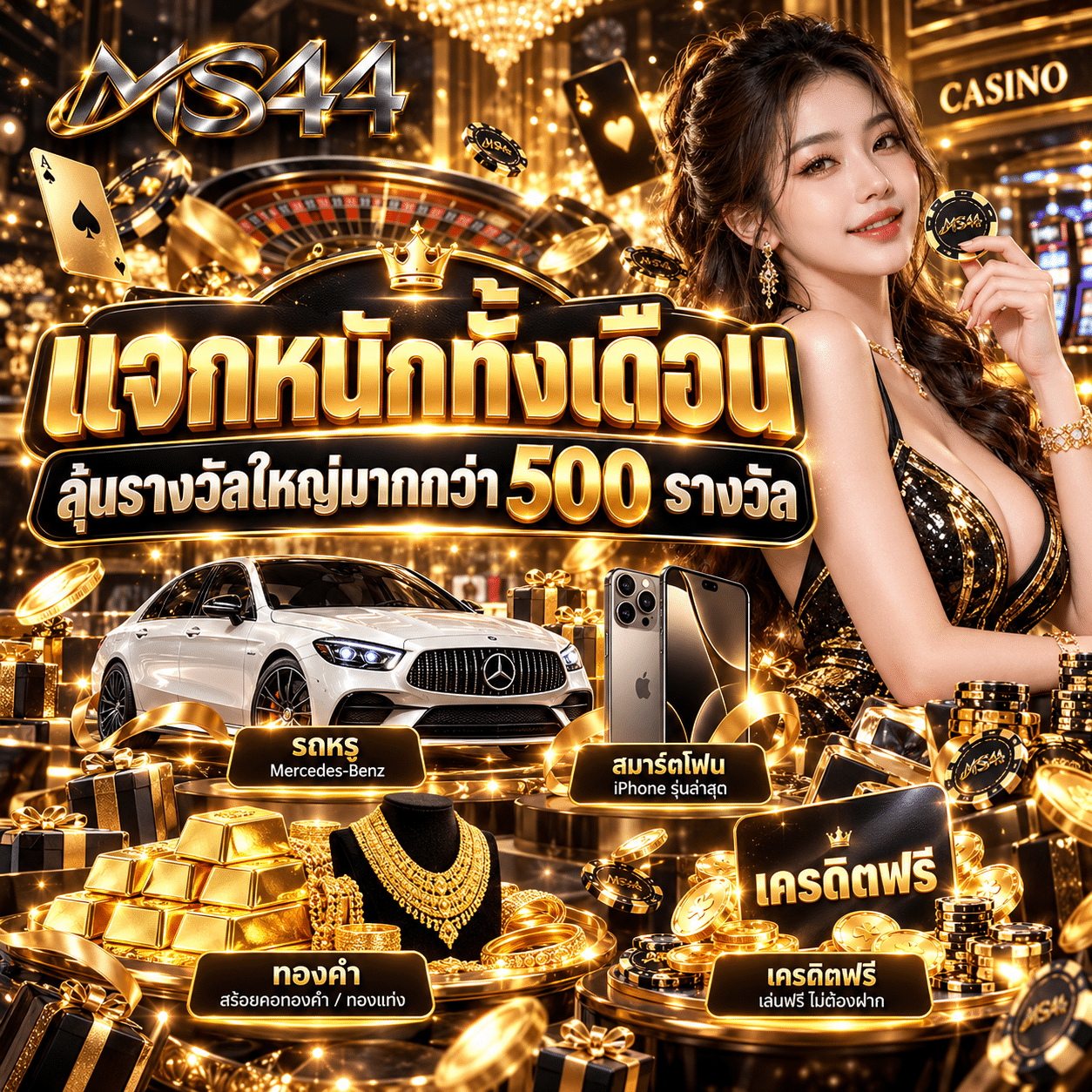 MS44-promotion-