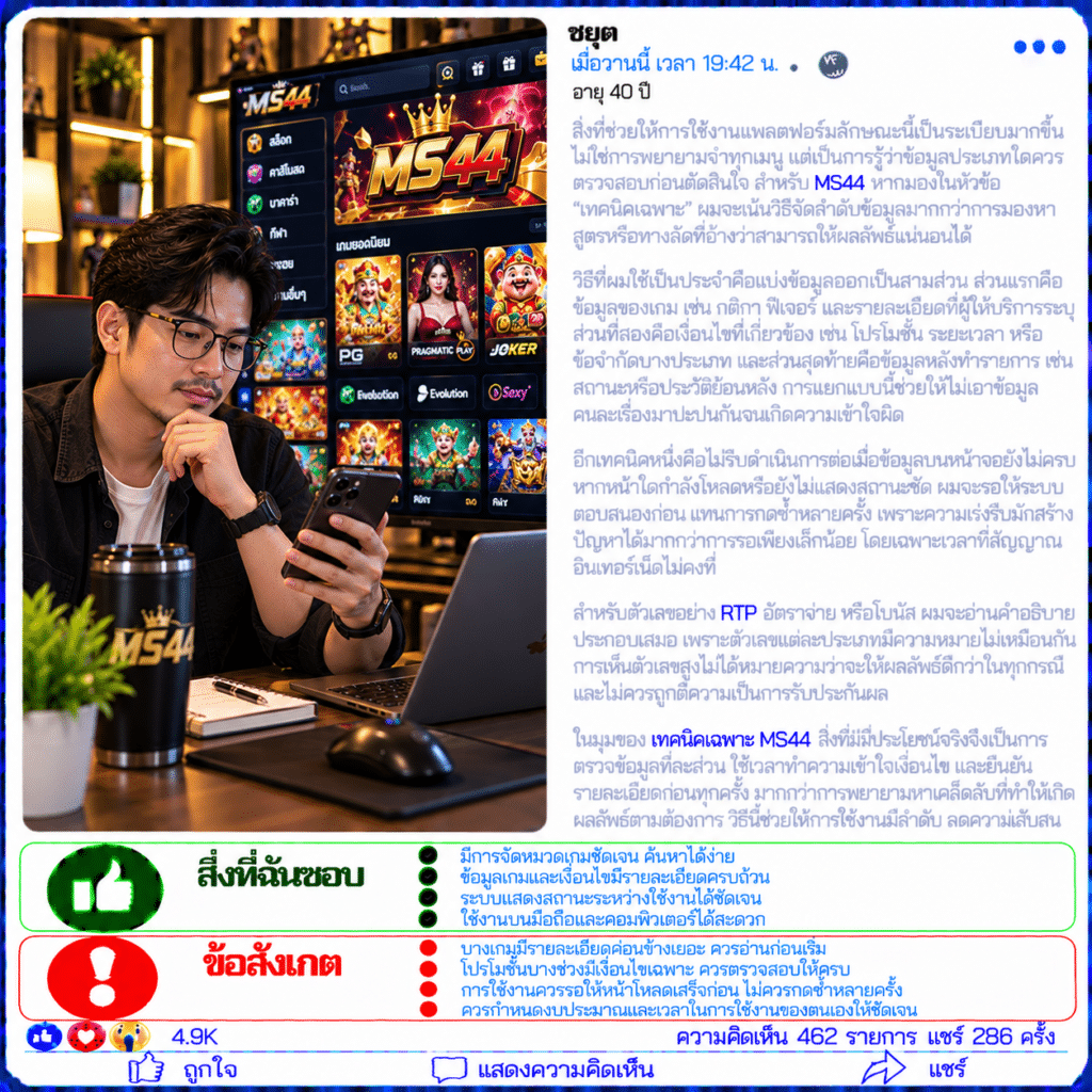 ชยุต อายุ 40 ปี