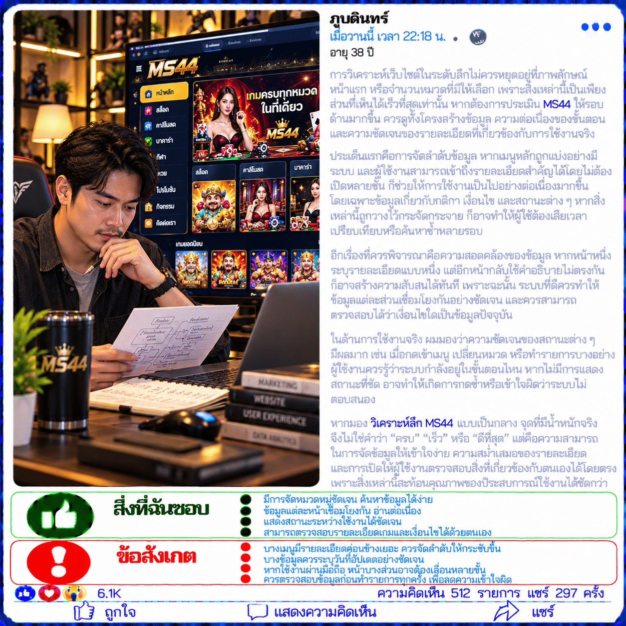 ภูบดินทร์ อายุ 38 ปี